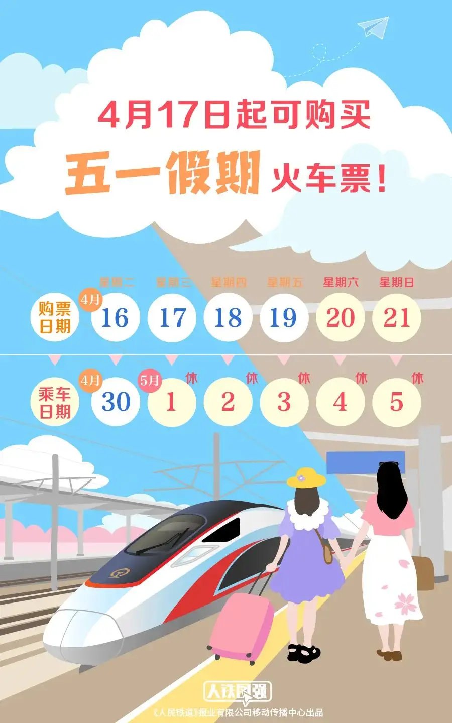2023五一放假_五一放假2023年放假调休_五一放假2023年
