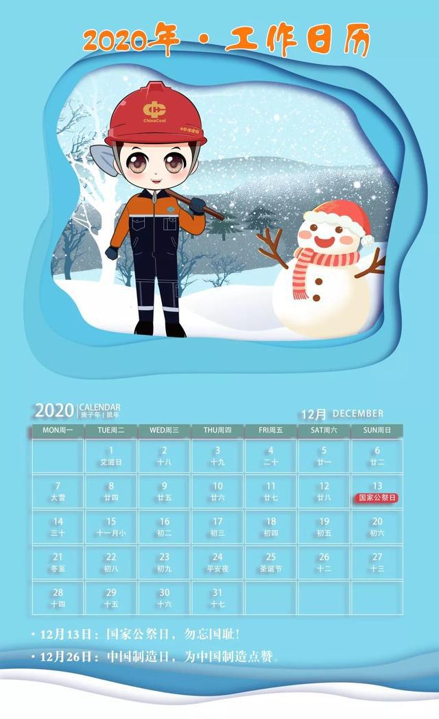 2006年日历_日历年度_2024日历年