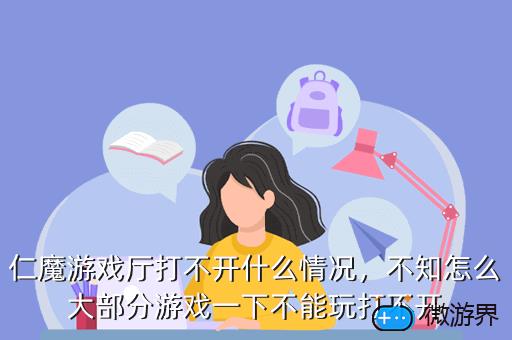 手机打开游戏就关机怎么回事_游戏导致手机打不开怎么办_办导致打开手机游戏卡