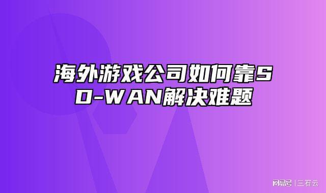 玩手机游戏的好处_玩手机游戏赚钱的游戏有哪些_玩手机游戏dns