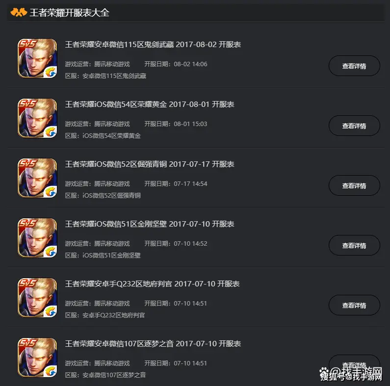 王者卡死_玩王者荣耀卡死机_王者荣耀手机游戏卡死