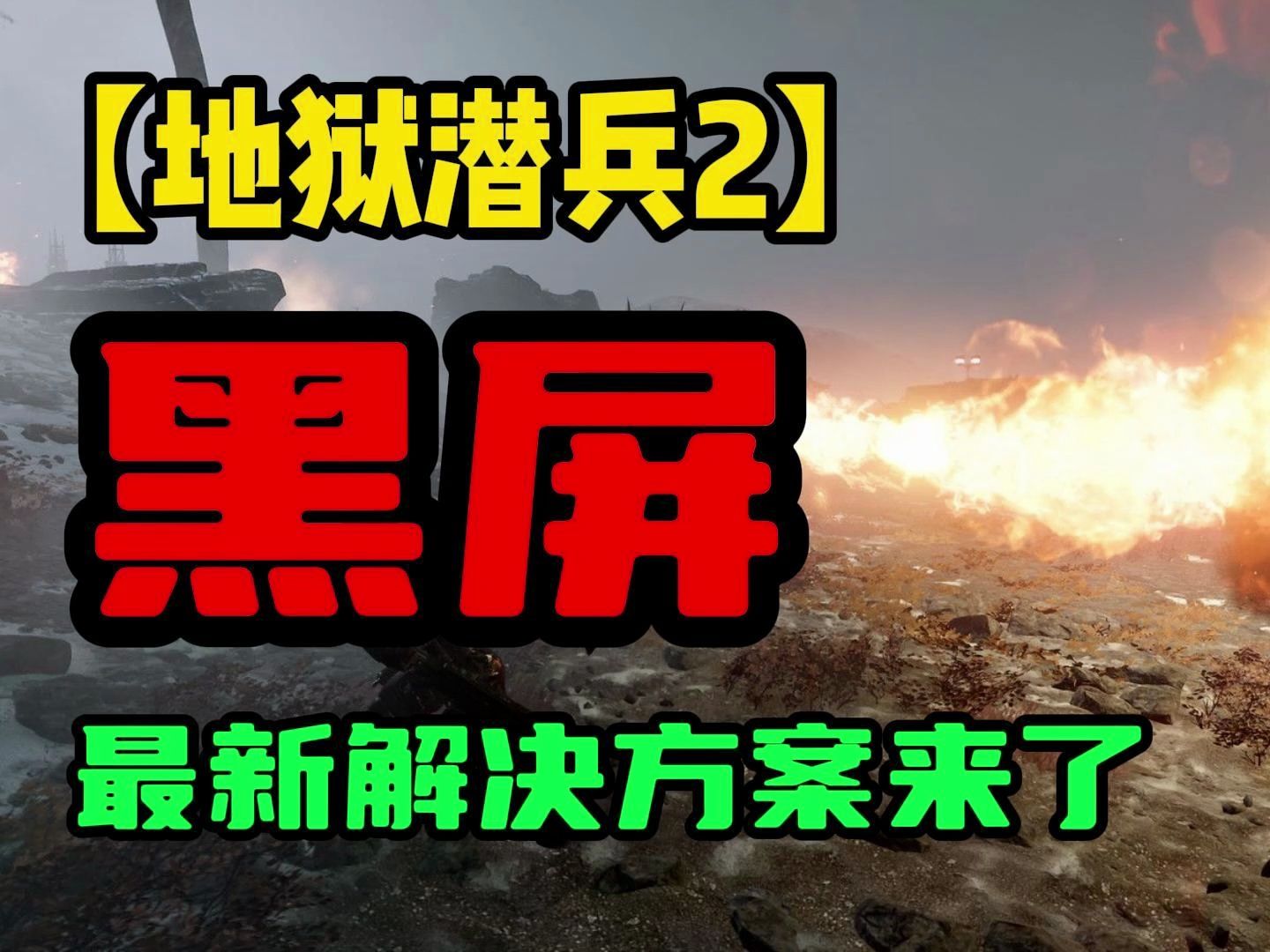 小米手机游戏自动黑屏_黑屏小米自动手机游戏怎么办_小米手机进游戏黑屏