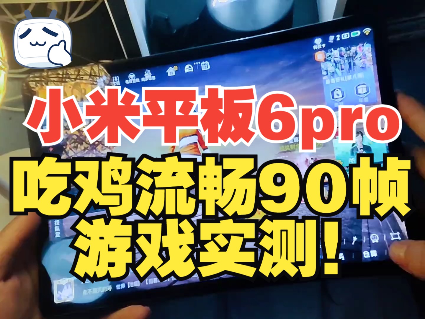 小米的吃鸡_小米6手机测评吃鸡游戏_小鸡吃米游戏玩法规则