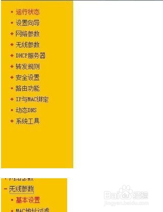 tpl管理员超级密码_tplink6位管理员密码_新版tplink管理员万能密码
