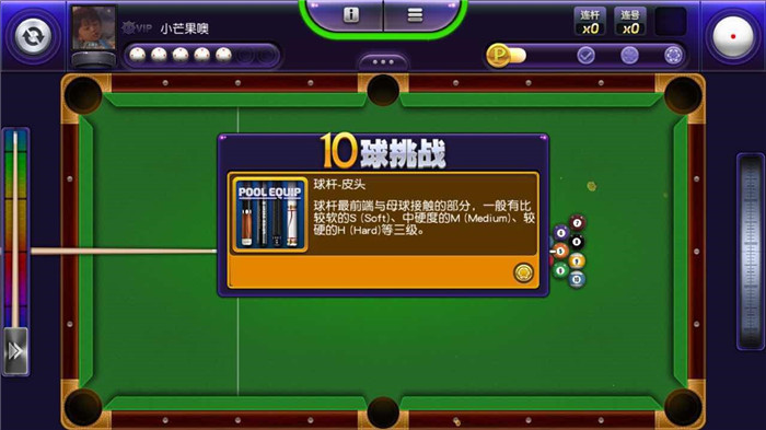 台球游戏下载手机版真人版_游戏台球真人对战_真人台球手游哪个好