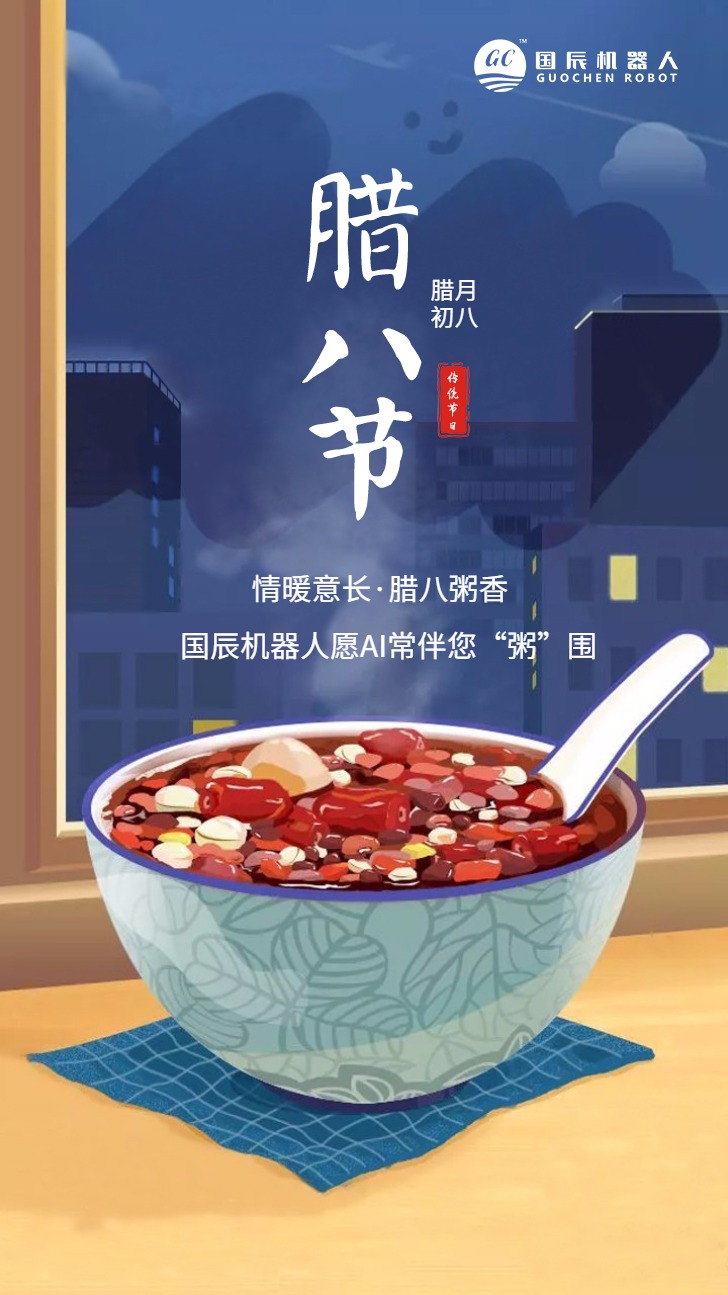 腊八节的活动主题标语_腊八节主题活动_腊八节活动主题