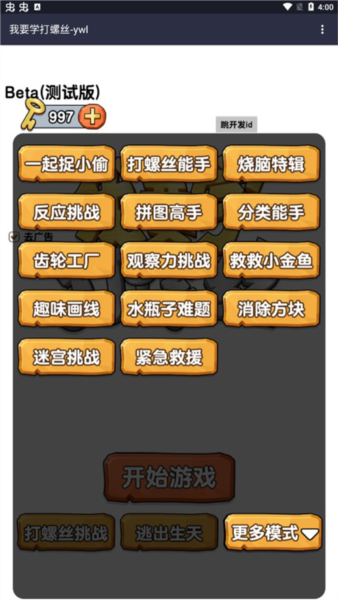 钥匙游戏手机平价_用钥匙解锁的游戏_钥匙那个游戏