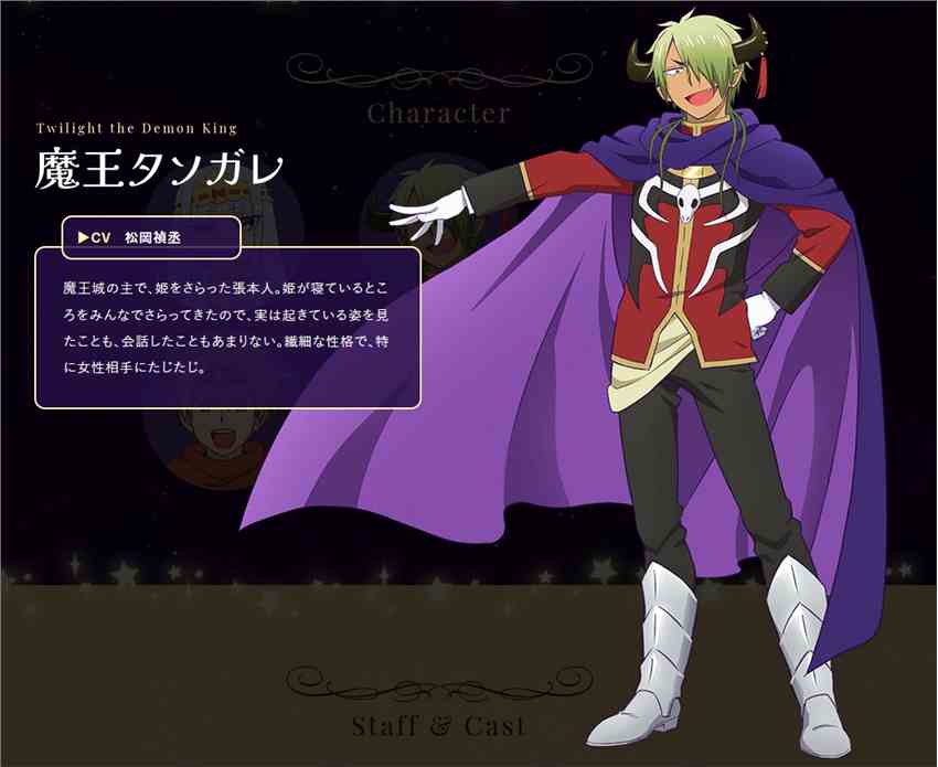 魔王城_魔王城说晚安公主_魔王城的隐居参谋安卓直装
