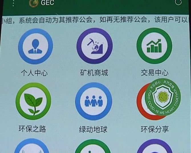 世界环保创业基金会gec官网_世界环保创业基金gec登录_世界环保创业基金会gec