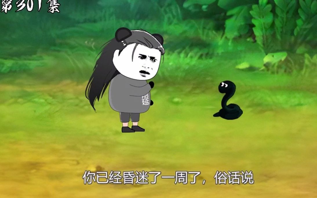 熊猫人动画手机版游戏_播放熊猫动画版_熊猫动画下载
