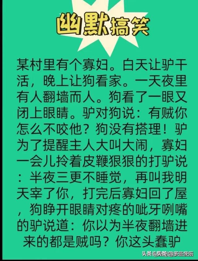 驴的手游_喂驴游戏手机_主角是驴的游戏
