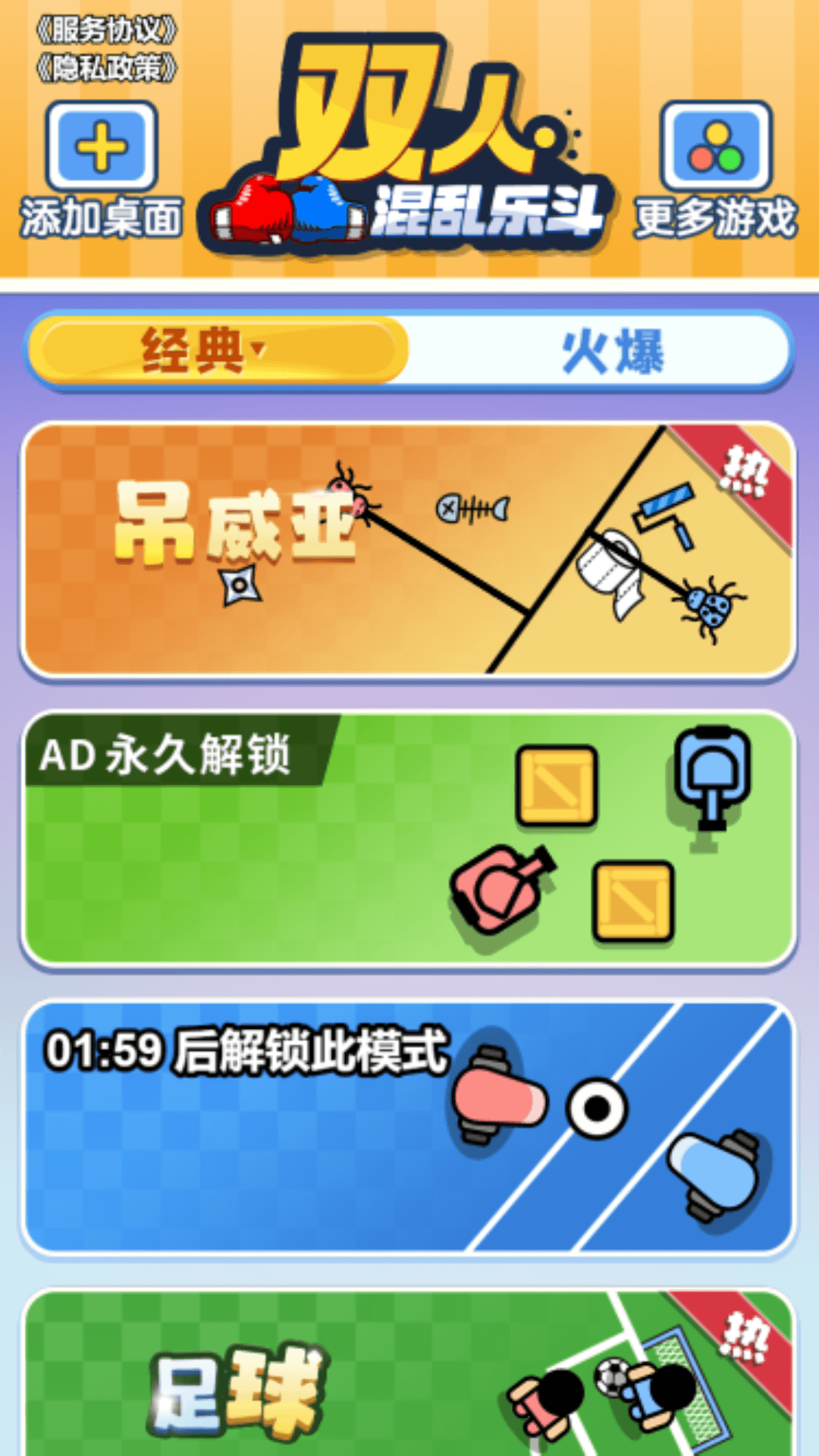 双人同桌游戏手机游戏_游戏同桌双人手机怎么玩_游戏同桌双人手机游戏