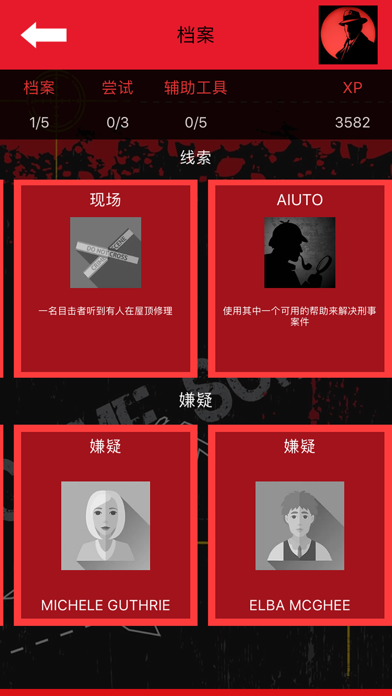 推理手机游戏排行榜前十名_推理ios手机游戏_推理手机游戏有哪些