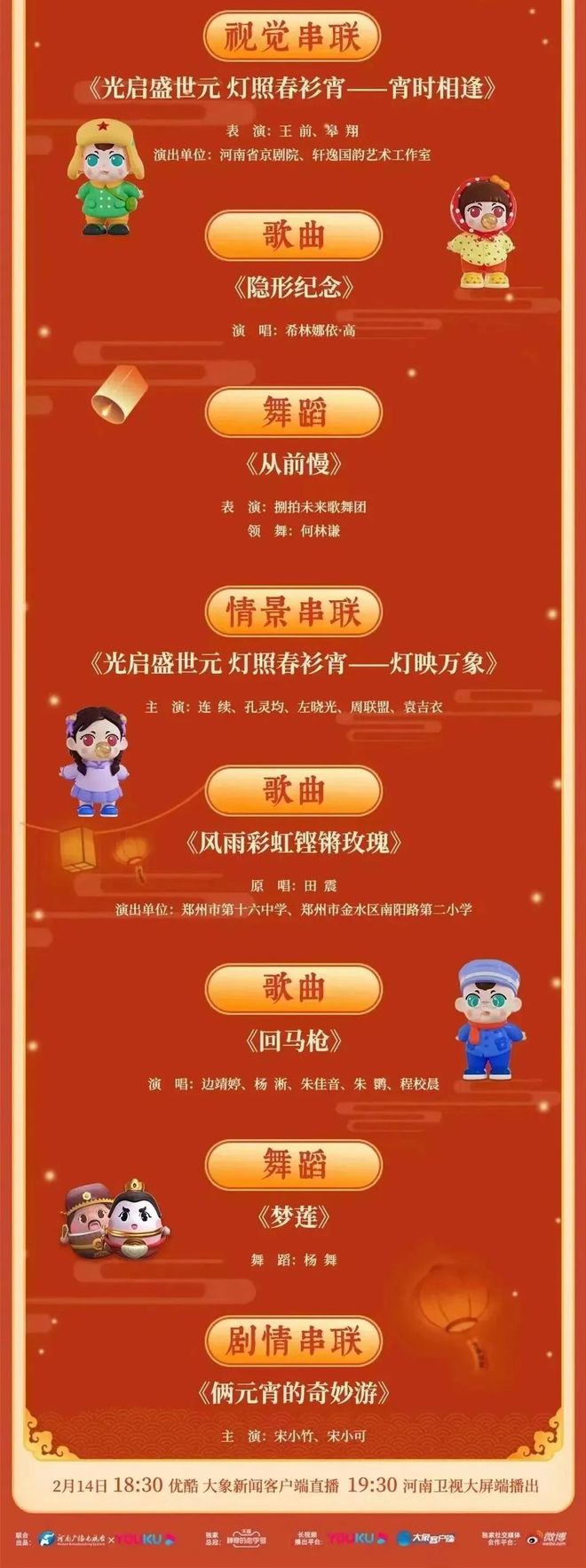 戏曲晚会游戏手机_戏曲晚会视频_戏曲晚会手机游戏大全