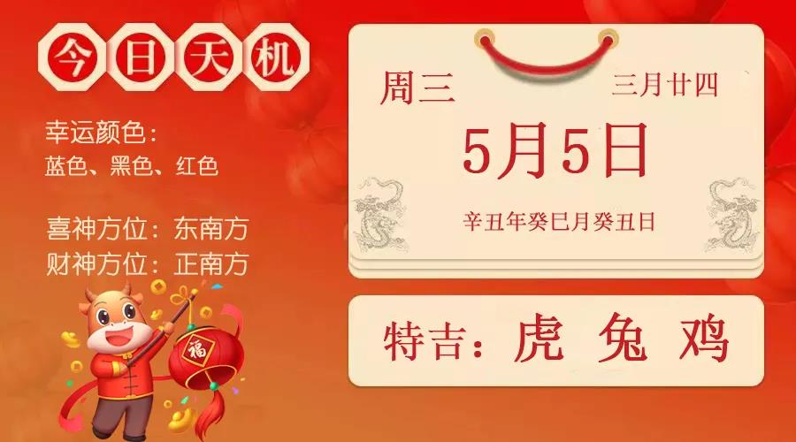 2023年是几月几日_2023年的一月_2023年5月5日是什么日子