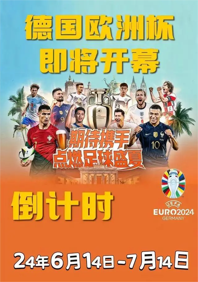 欧洲杯之前是什么杯_欧洲杯是什么时候_欧洲杯杯时间