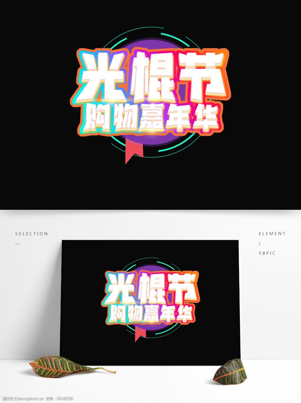 光棍节淘宝_光棍节天猫_光棍节淘宝有什么活动