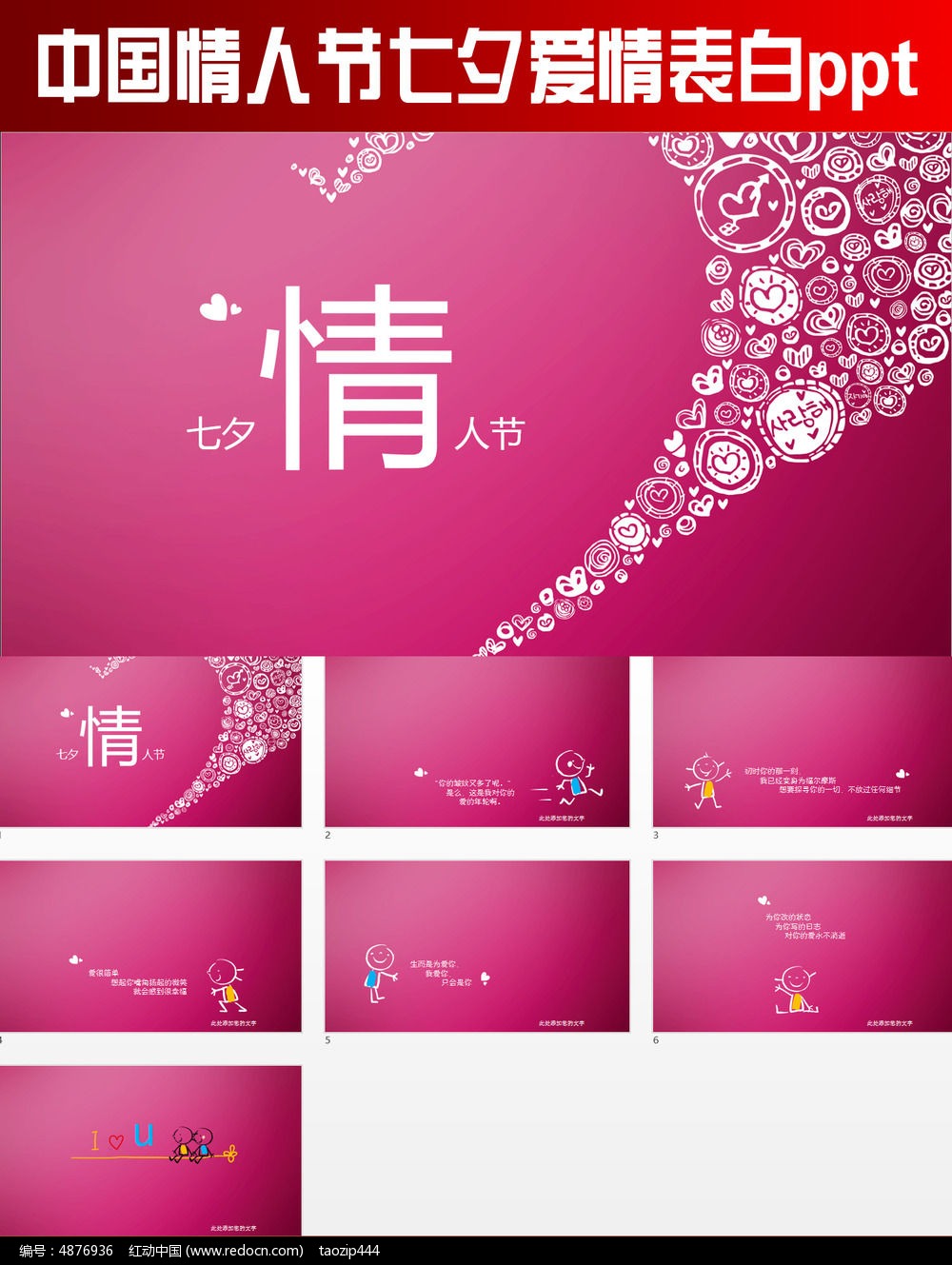 七夕年年信不违什么意思_七夕年年信不违_22年七夕