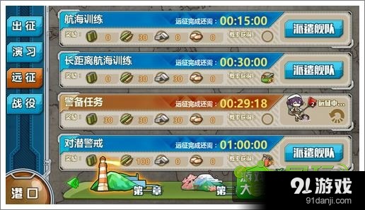 战舰游戏单机手机_战舰的手机游戏_小内存的战舰游戏手机