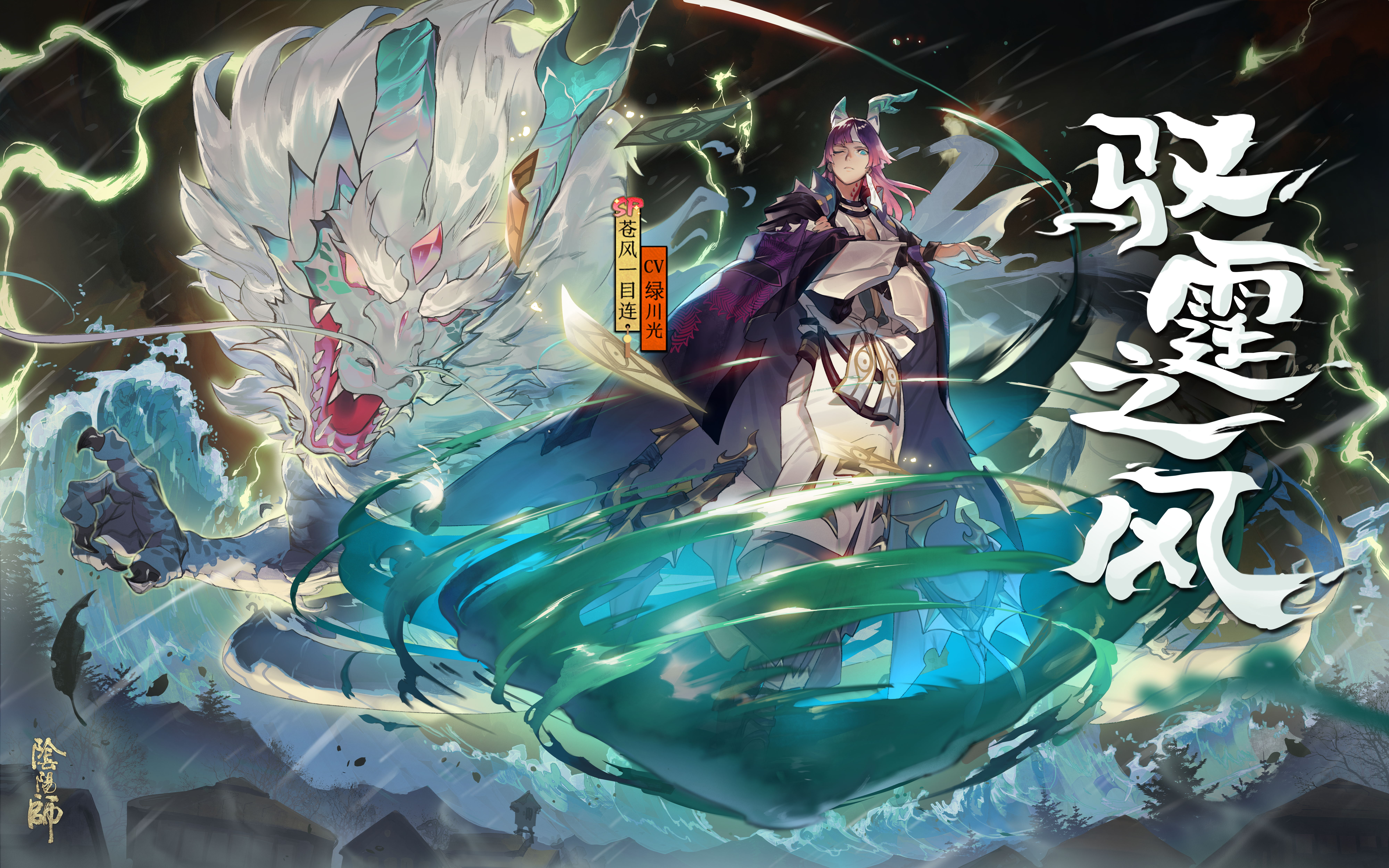 一目连为抵抗洪水失去_洪水退却_面对洪水肆虐