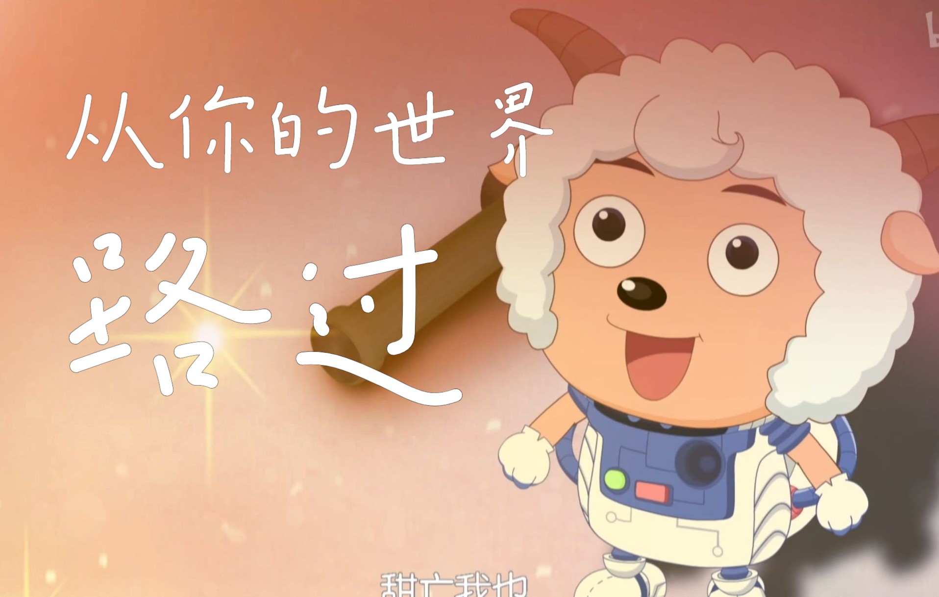 喜羊羊灰太狼_狼喜羊羊与灰太狼_喜狼狼与灰羊羊