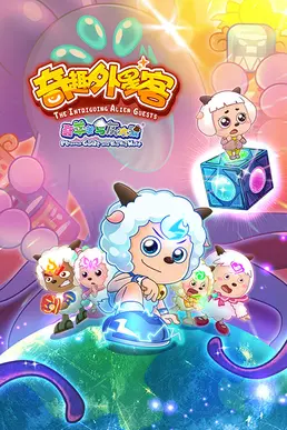 狼喜羊羊与灰太狼_喜狼狼与灰羊羊_喜羊羊灰太狼