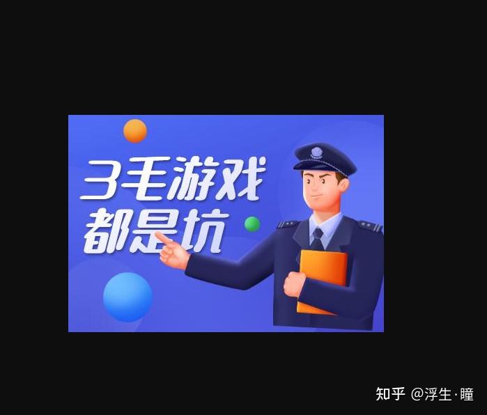 玩手机游戏值得充值吗知乎_知乎值得玩吗_知乎充钱和不充钱的区别