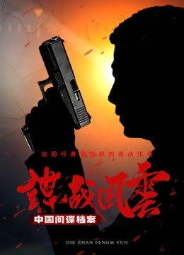 苏联特工_苏联特工到底有多厉害_苏联特工手机游戏