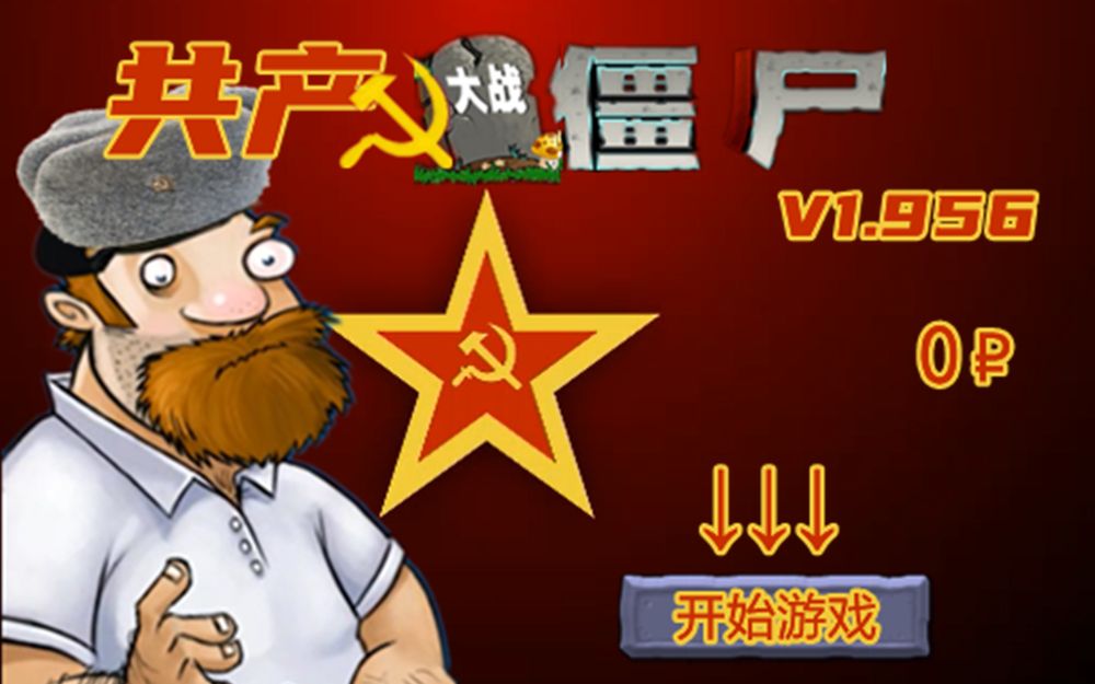 苏联特工_苏联特工手机游戏_苏联特工到底有多厉害