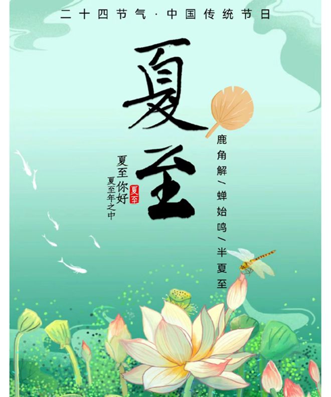 夏至日的月相是下弦月吗_夏至月是什么电视剧的人物_夏至是几月几日