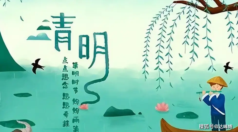 清明大约始于_清明始于哪个朝代_始于清明朝代的小说