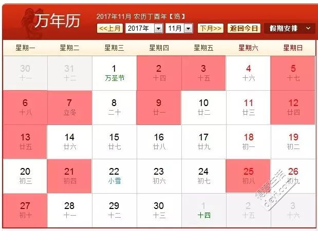 2023年7月14日黄道吉日查询表_黄历2023年黄道吉日查询_202132黄道吉日