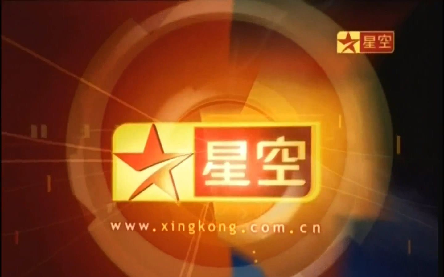 星空卫视直播免费_星空卫视在线直播观看_卫视星空观看直播在线观看