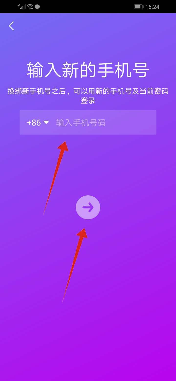 绑危险换手机号游戏怎么办_游戏换绑手机号危险吗吗_换绑手机号能不能登游戏