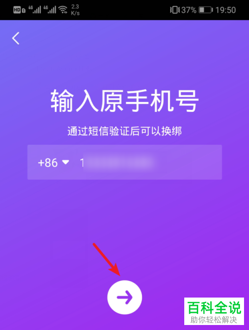 换绑手机号能不能登游戏_绑危险换手机号游戏怎么办_游戏换绑手机号危险吗吗