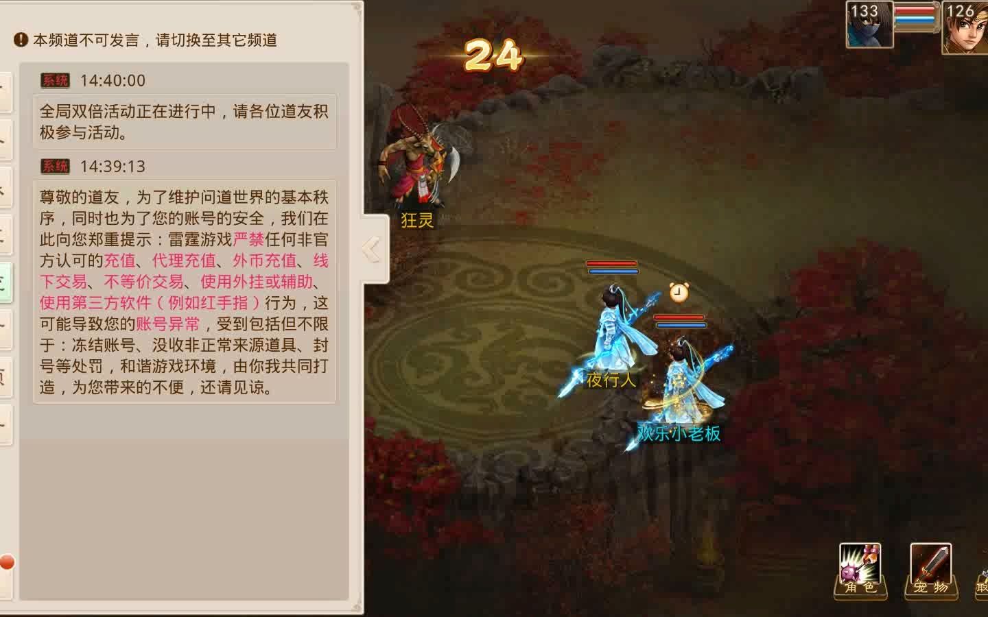 问道分屏手机游戏能玩吗_问道手游分屏显示黑屏_问道游戏手机分屏