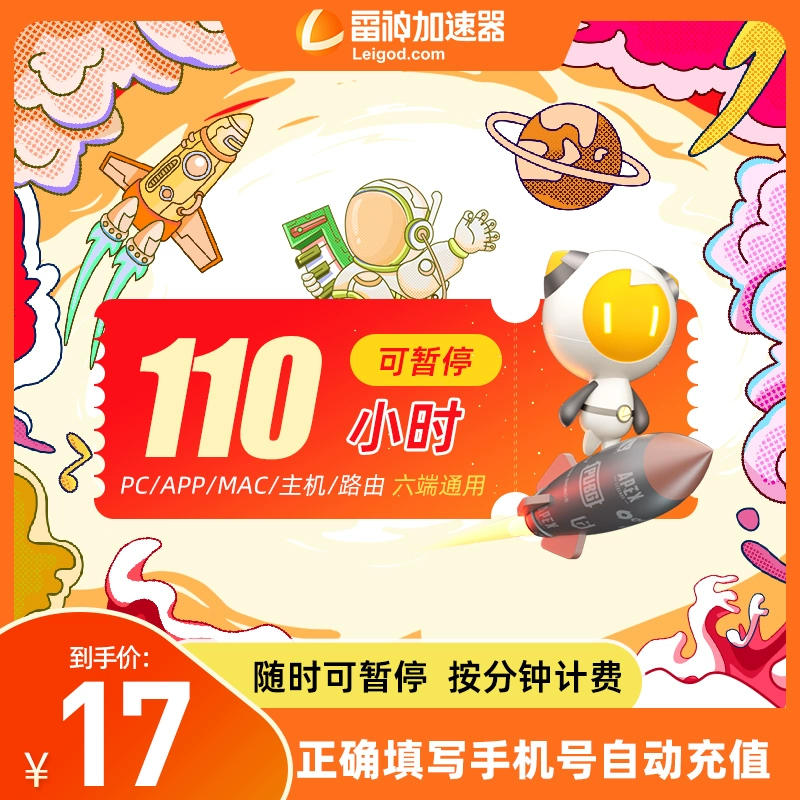 主机加速APP哪个好_uu主机加速app_主机加速盒