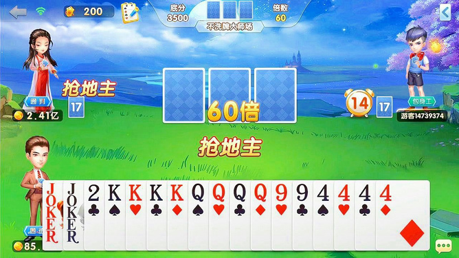 地主官方版下载_地主下载软件_下载游戏斗地主手机游戏