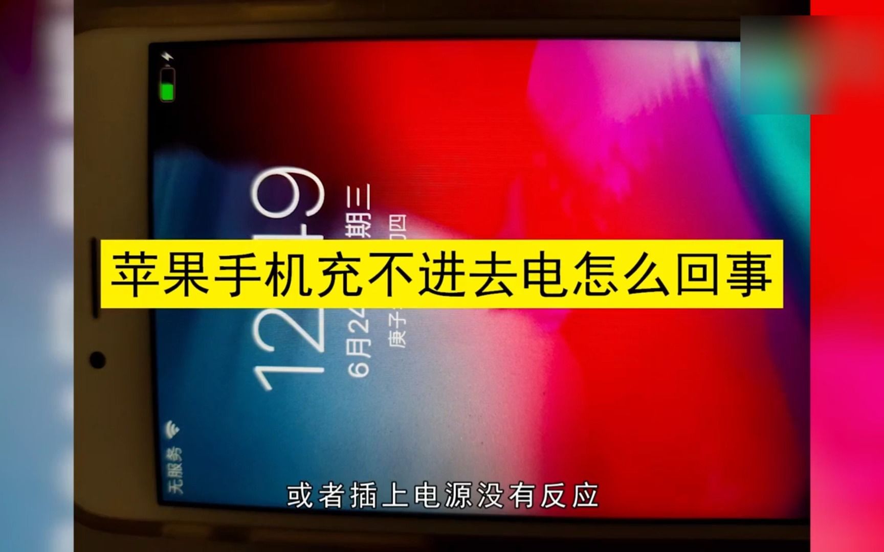 小米玩游戏充不进去电_小米充电玩游戏掉电_小米手机玩儿游戏充不上电