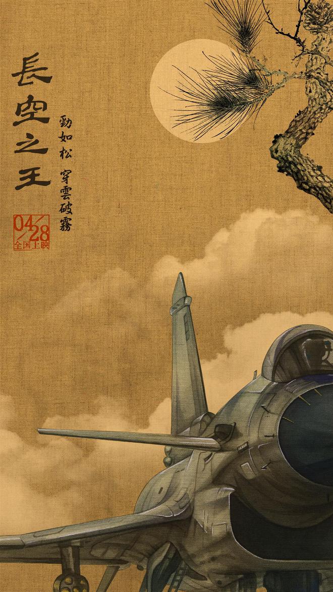 长空之王电影主演_长空之王电影高清在线免费观看_电影钢甲铁拳在线免费观看
