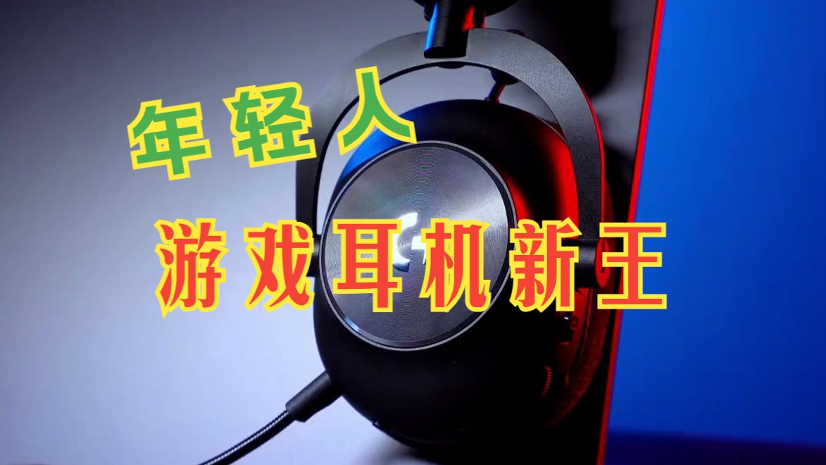 游戏耳机能连苹果手机嘛_苹果无线耳机可以打游戏说话吗_耳机能苹果手机游戏连接吗