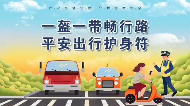 全国交通安全日_交通安全全国第一名_交通安全全国一等奖的画