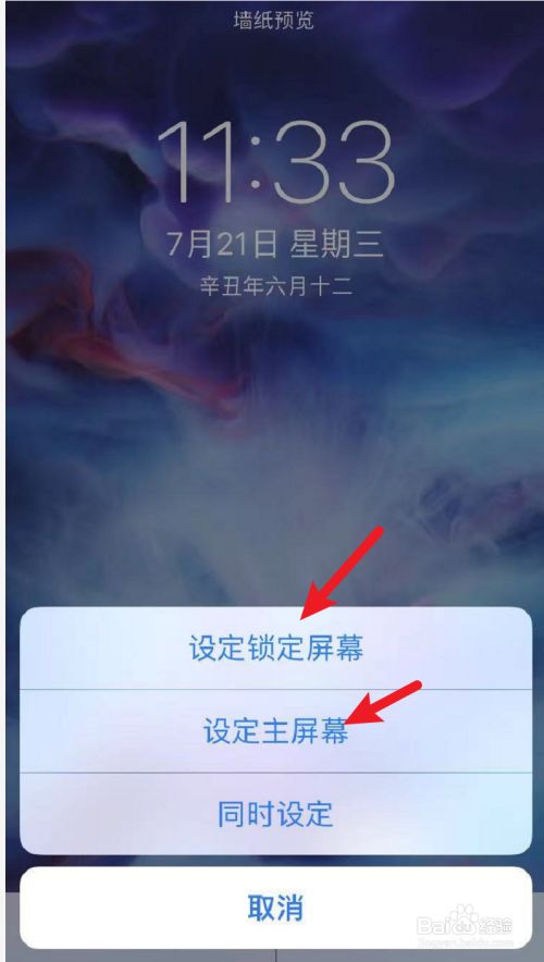 壁纸怎么设置苹果手机_ios壁纸锁屏_苹果手机锁屏壁纸怎么设置