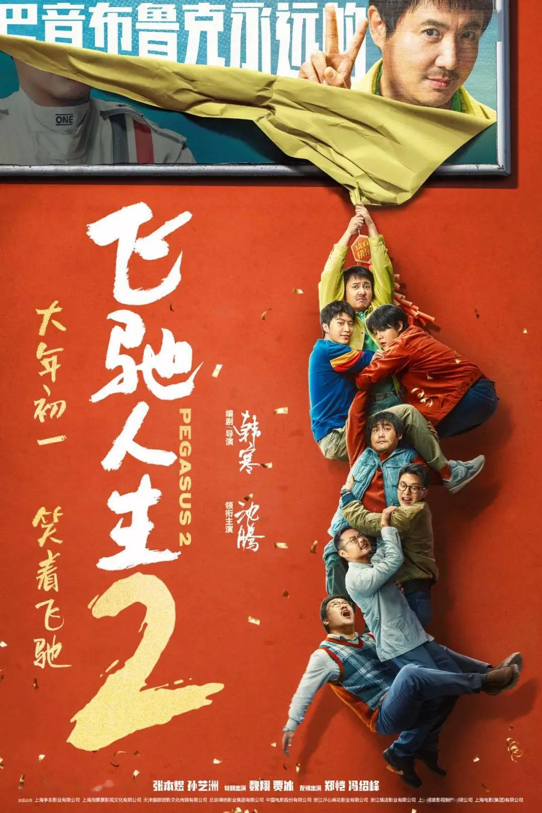 春节档电影排片_2022春节档电影_电影档春节评论