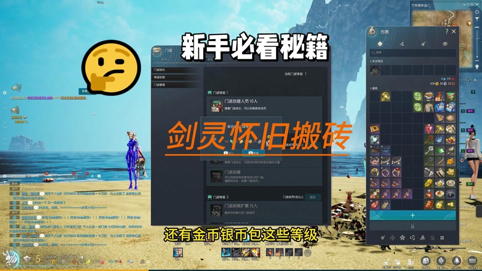 网游剑灵游戏手机操作按键_剑灵游戏时键盘没反应_剑灵的操作