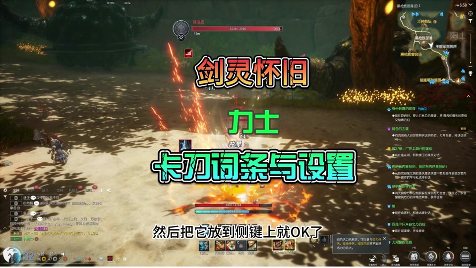 网游剑灵游戏手机操作按键_剑灵的操作_剑灵游戏时键盘没反应