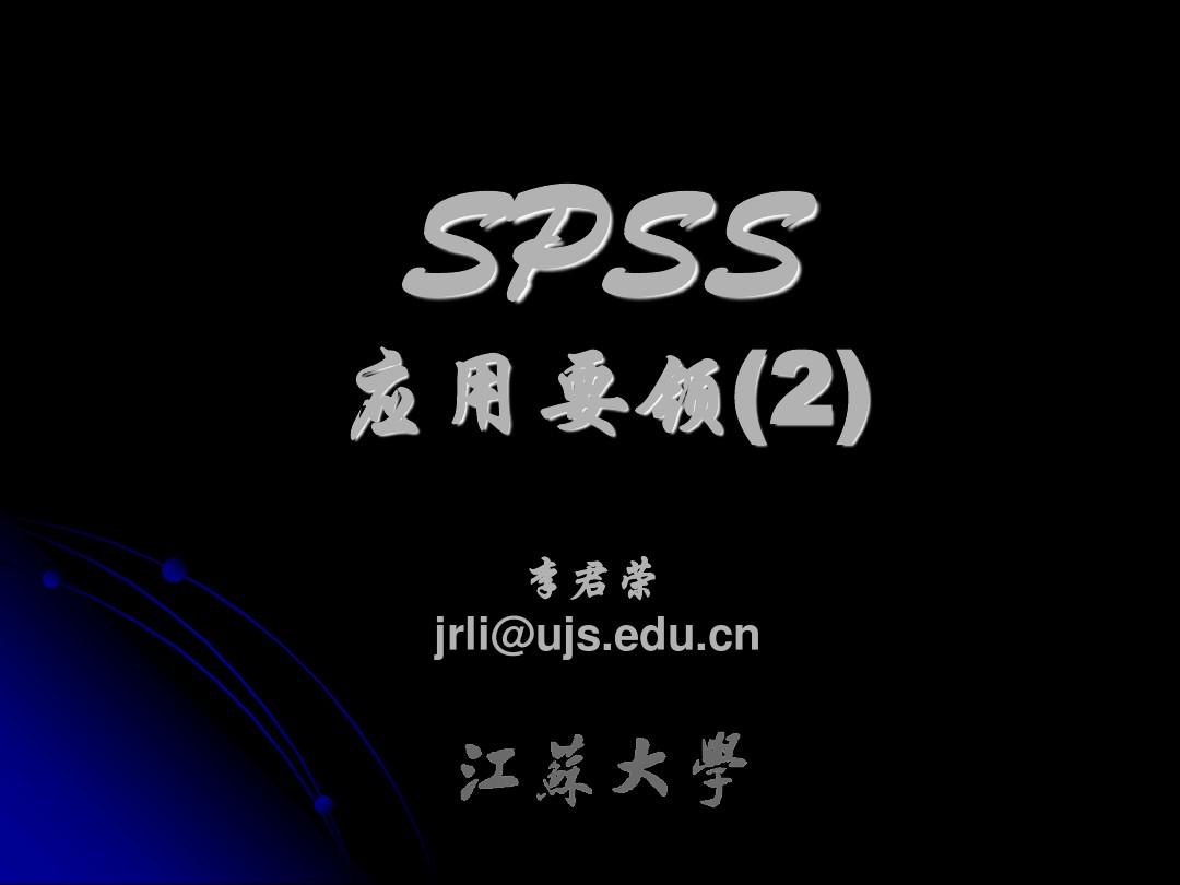 spss免费下载_免费下载SPSS_免费下载spss软件