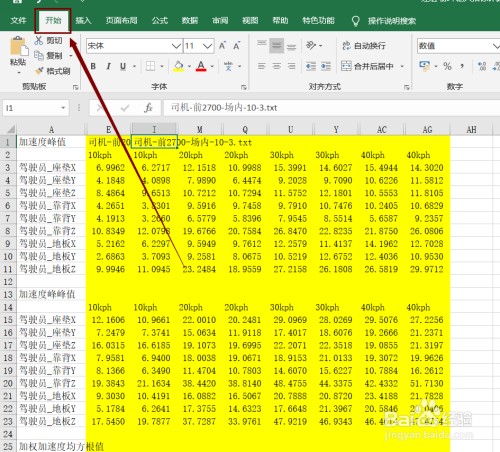 excile表格数字变成_表格的数字变成e+怎么弄_excel表格中数字变成了e+怎么办
