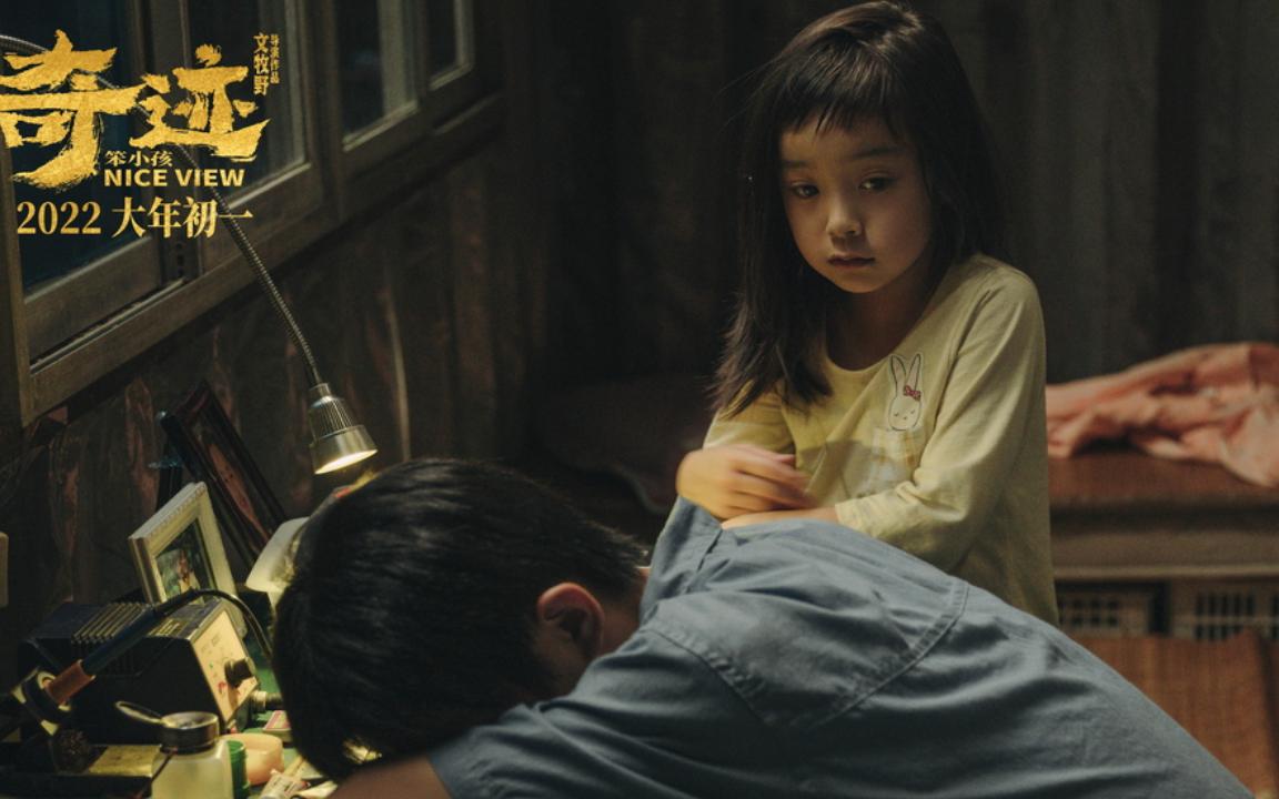奇迹是笨蛋吗_电视剧笨小孩全集_奇迹·笨小孩免费观看完整版国语