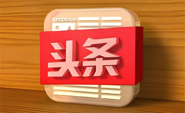 头条玩游戏赚钱的软件_手机怎么玩头条极速版游戏_头条玩版手机游戏能赚钱吗